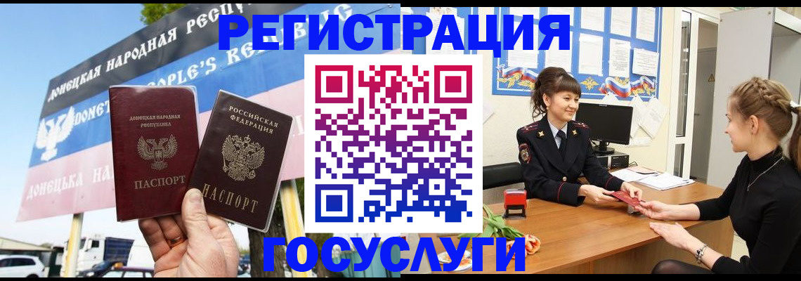 временная регистрация для школы в Ершове