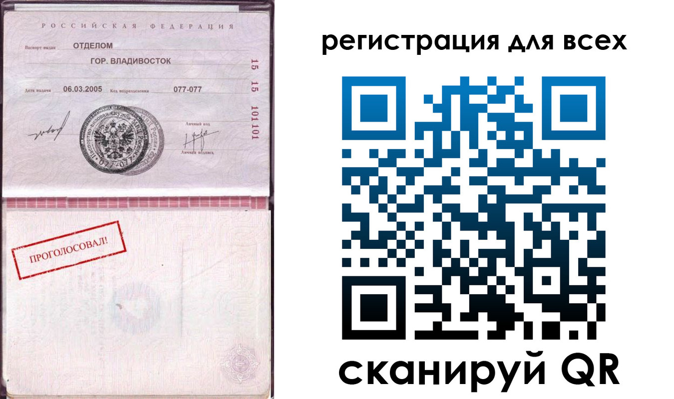 временная регистрация законно в Ершове