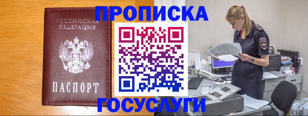 временная регистрация надежно в Ершове