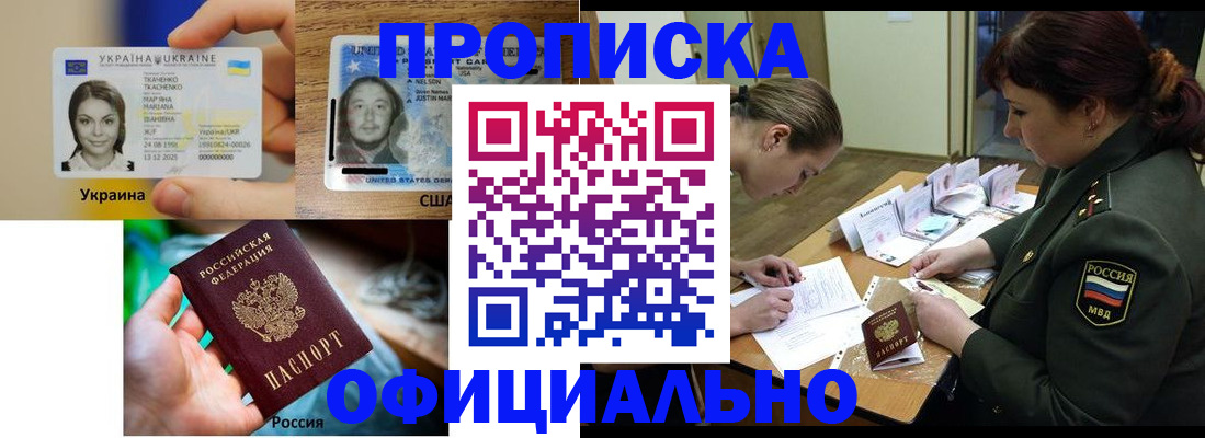 временная регистрация поиск в Ершове